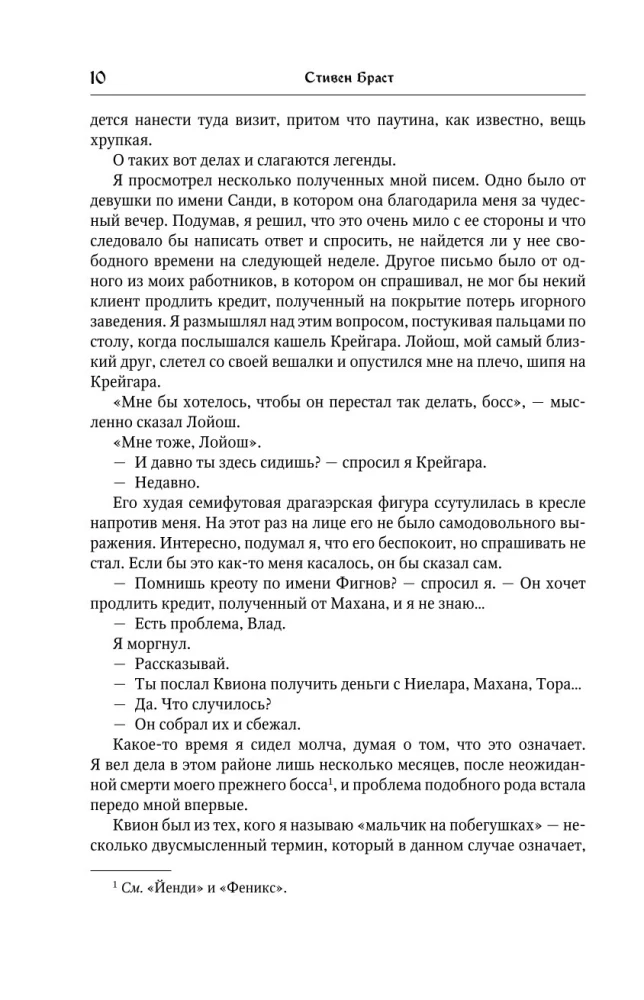 Vlad Taltoš. 2. sējums